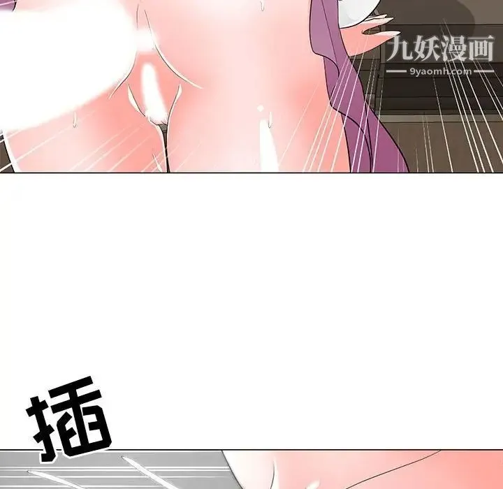 儿子的乐园 第30話 第79页