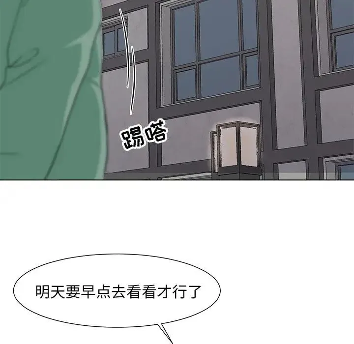 儿子的乐园 第10話 第6页