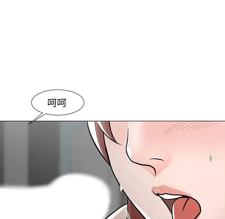 儿子的乐园 第10話 第44页