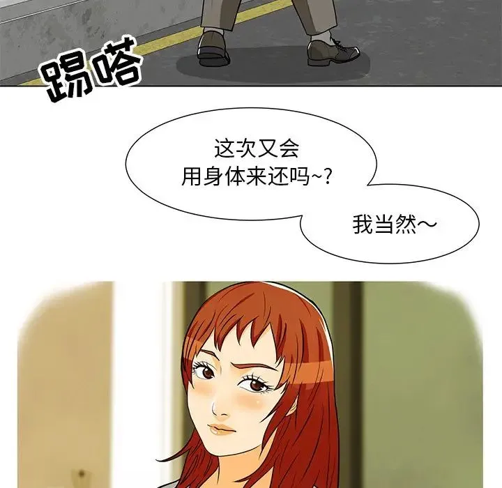 儿子的乐园 第10話 第8页