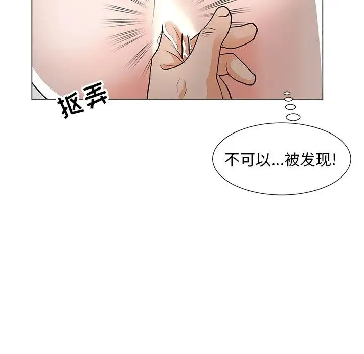 儿子的乐园 第10話 第89页