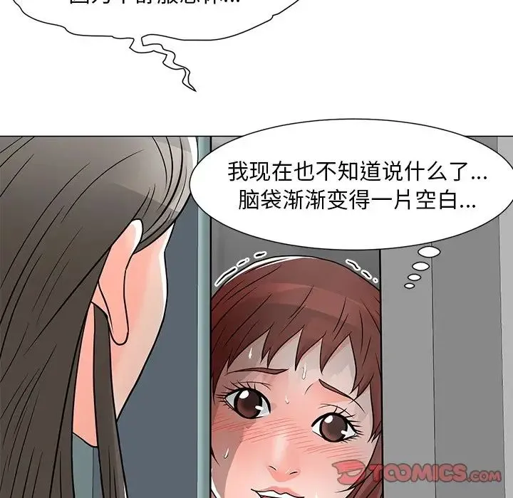 儿子的乐园 第10話 第99页