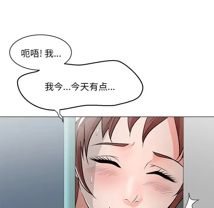 儿子的乐园 第10話 第85页