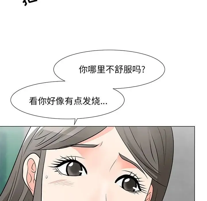 儿子的乐园 第10話 第97页