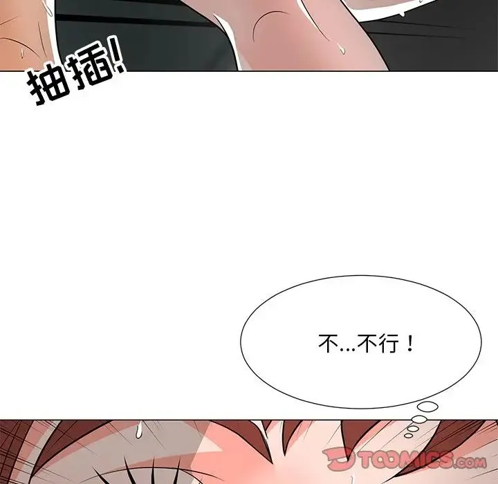 儿子的乐园 第10話 第117页