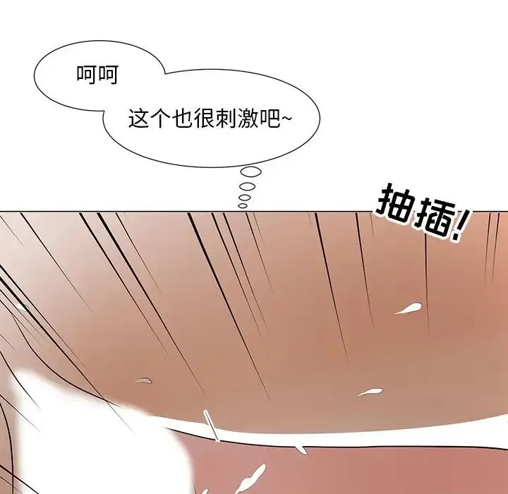 儿子的乐园 第10話 第115页