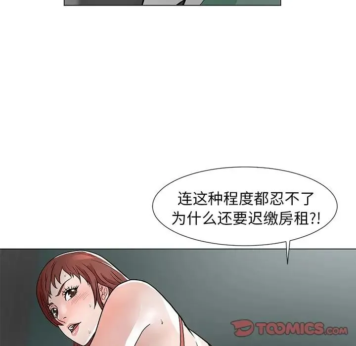 儿子的乐园 第10話 第69页