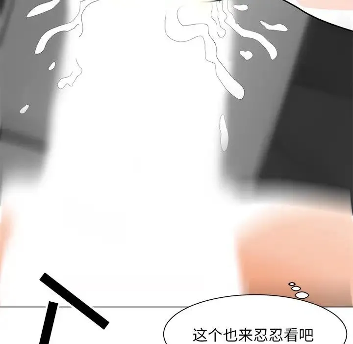儿子的乐园 第10話 第110页
