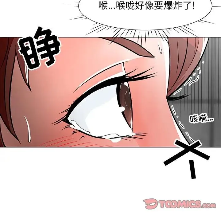儿子的乐园 第10話 第57页