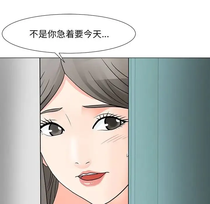 儿子的乐园 第10話 第90页