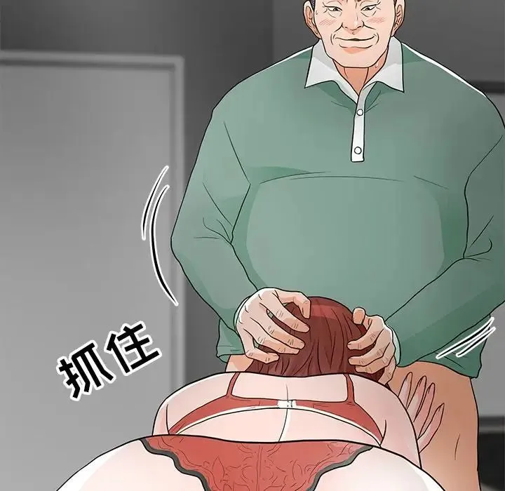 儿子的乐园 第10話 第52页
