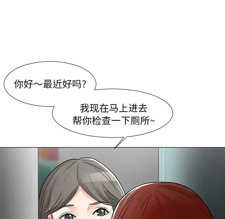 儿子的乐园 第10話 第80页