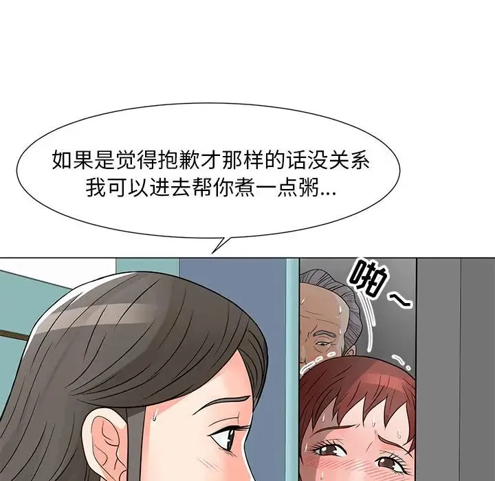 儿子的乐园 第10話 第113页