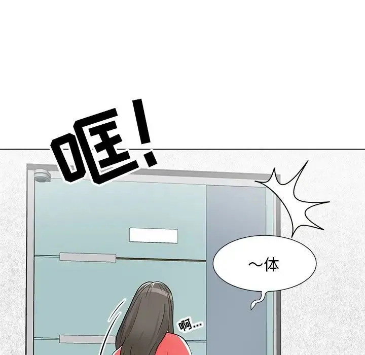 儿子的乐园 第10話 第124页