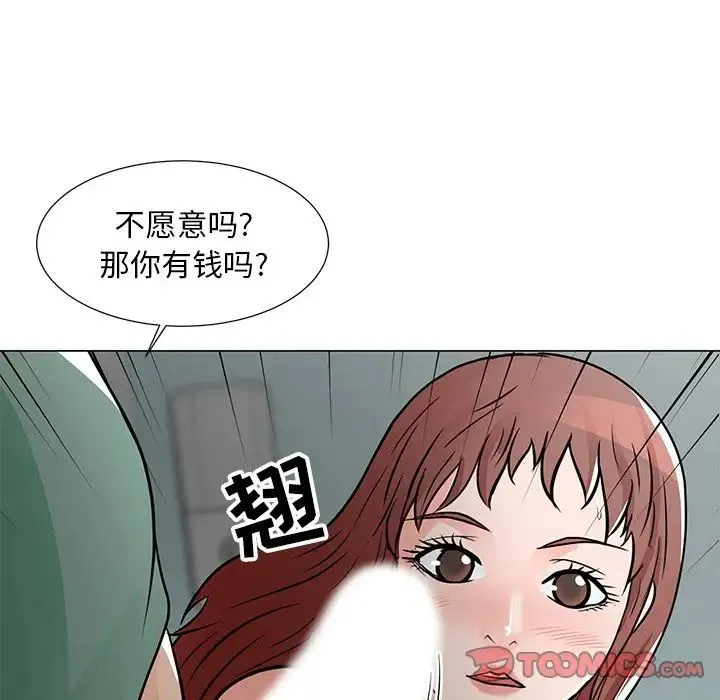 儿子的乐园 第10話 第39页