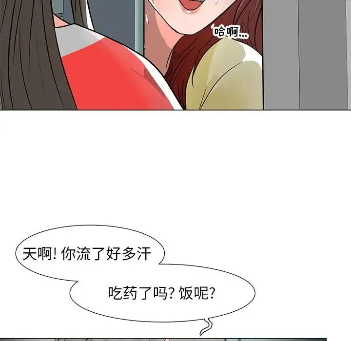 儿子的乐园 第10話 第100页