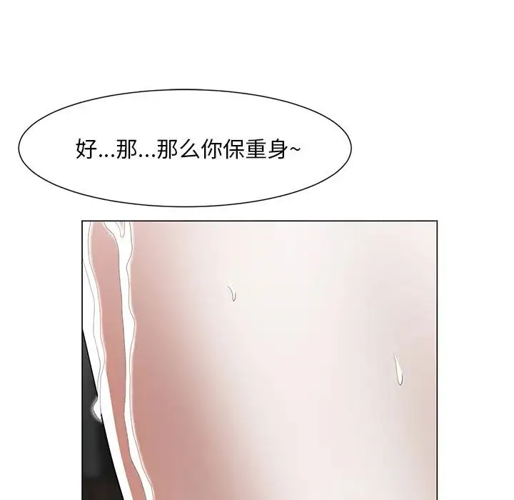 儿子的乐园 第10話 第122页