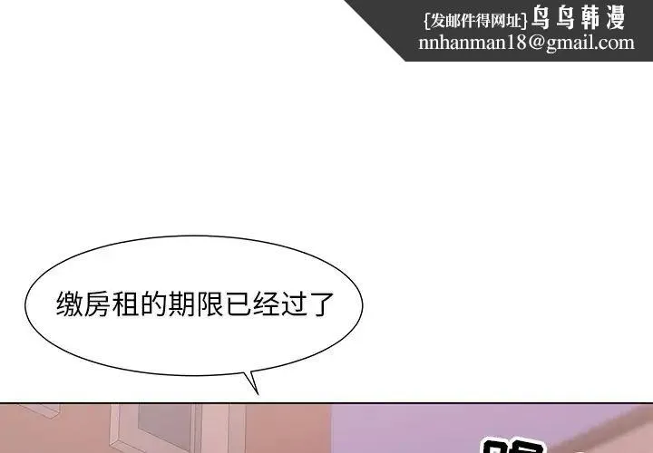 儿子的乐园 第10話 第1页