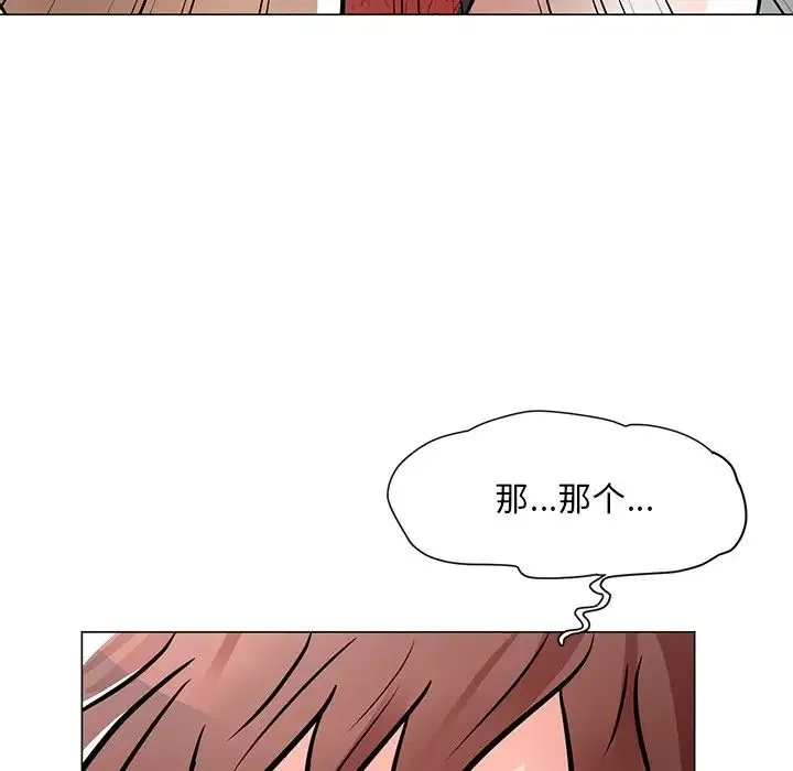 儿子的乐园 第10話 第41页