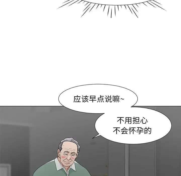 儿子的乐园 第10話 第132页