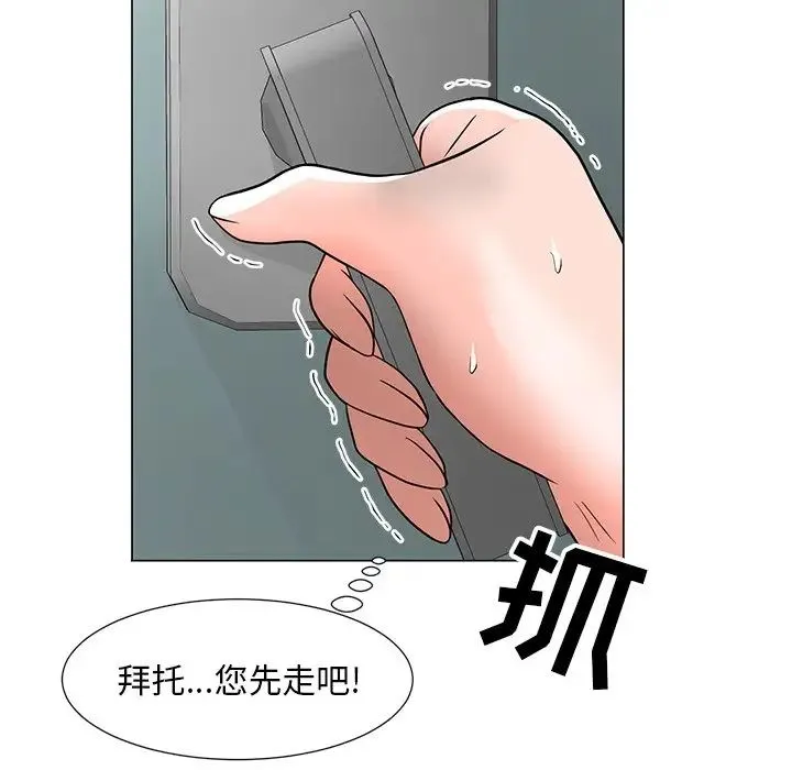 儿子的乐园 第10話 第92页