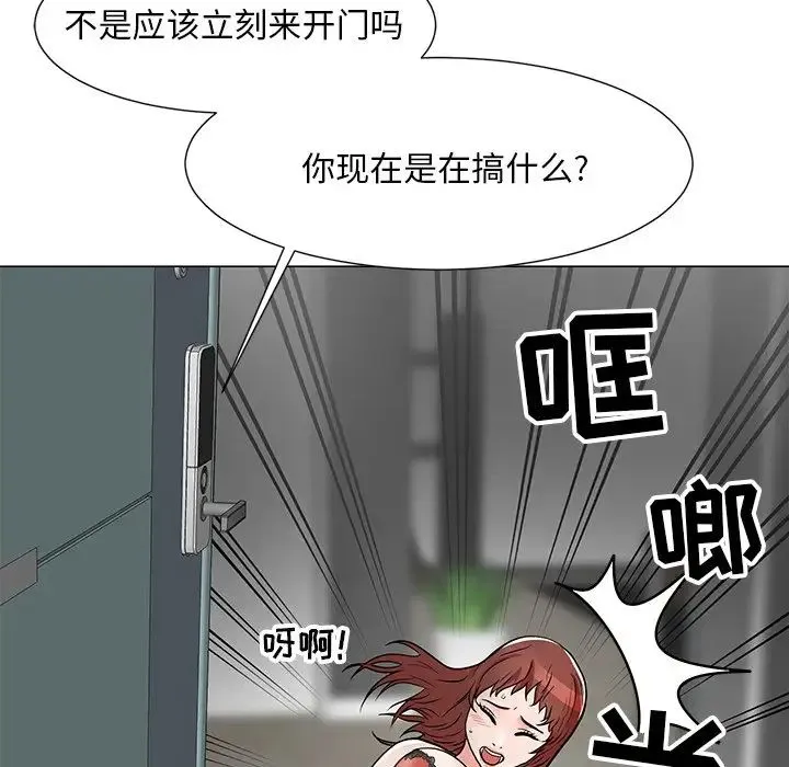 儿子的乐园 第10話 第23页