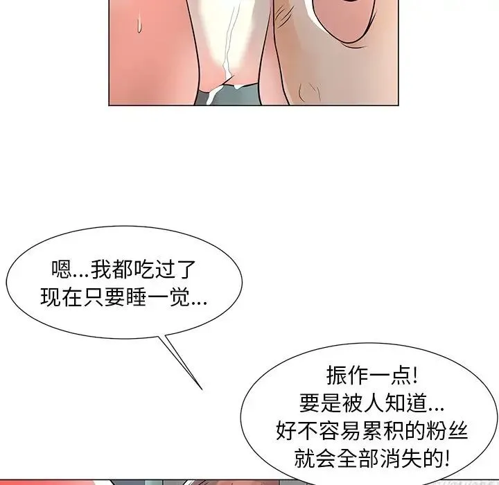 儿子的乐园 第10話 第103页