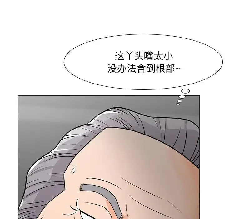 儿子的乐园 第10話 第49页