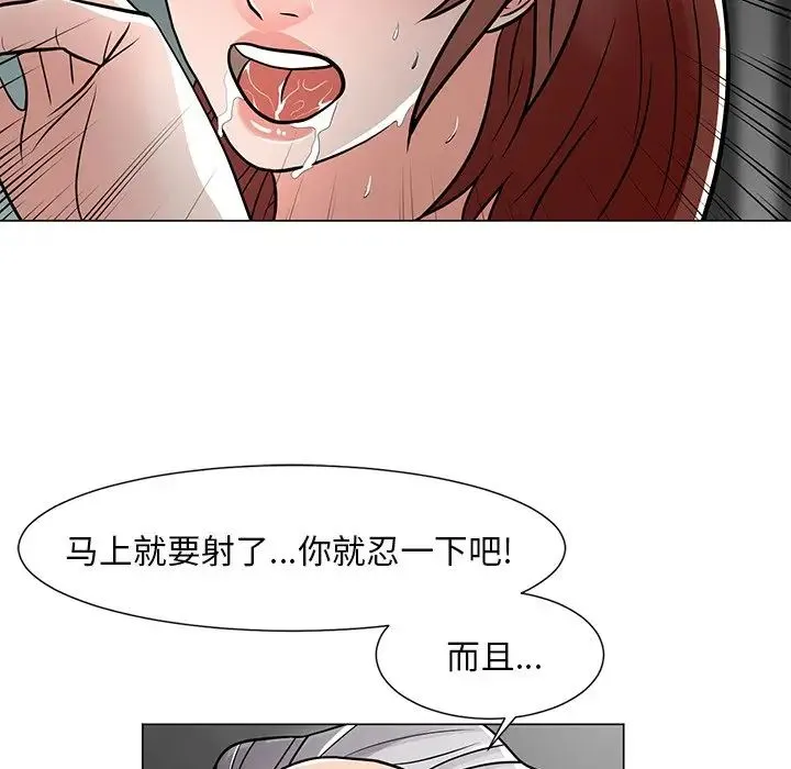 儿子的乐园 第10話 第67页