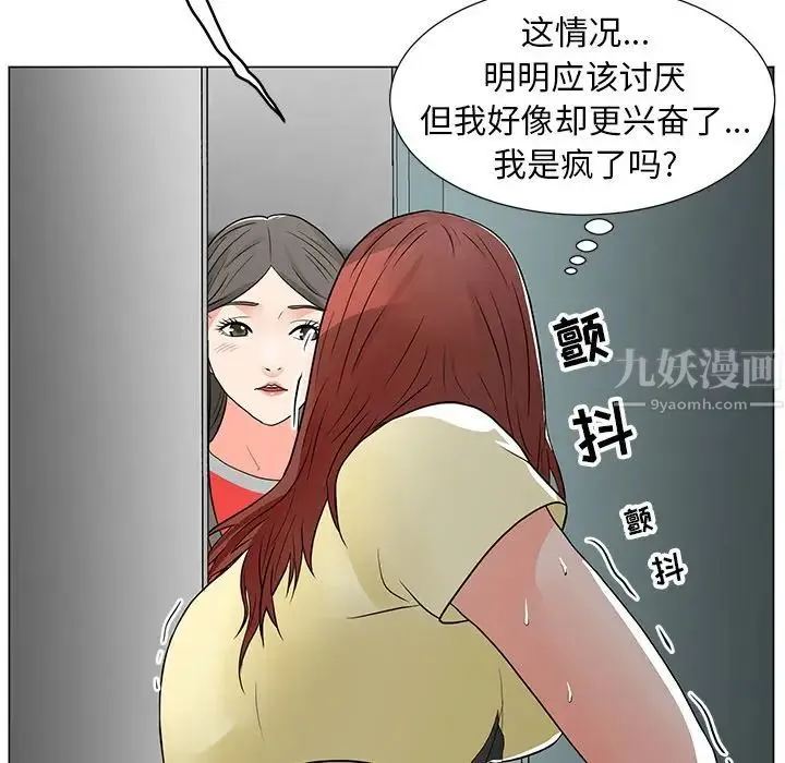 儿子的乐园 第10話 第95页