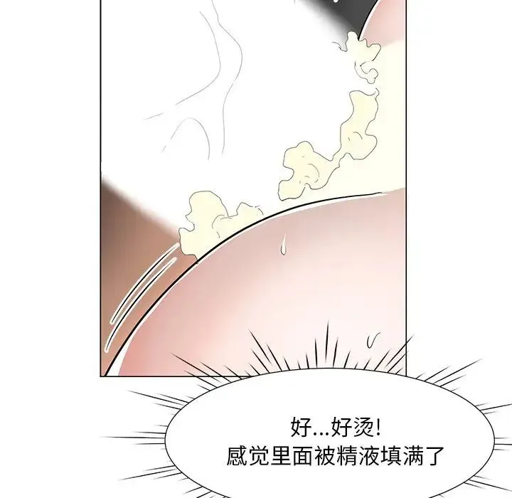 儿子的乐园 第10話 第131页