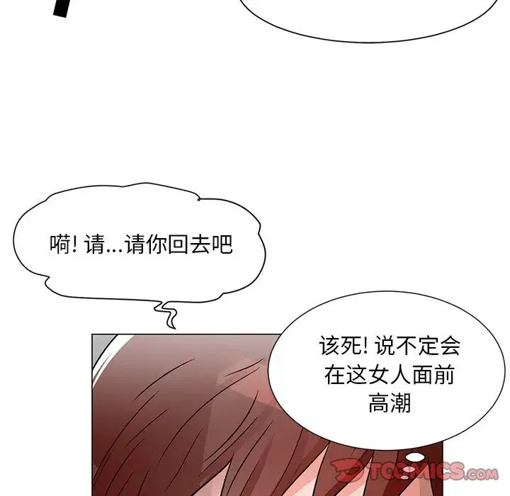 儿子的乐园 第10話 第111页
