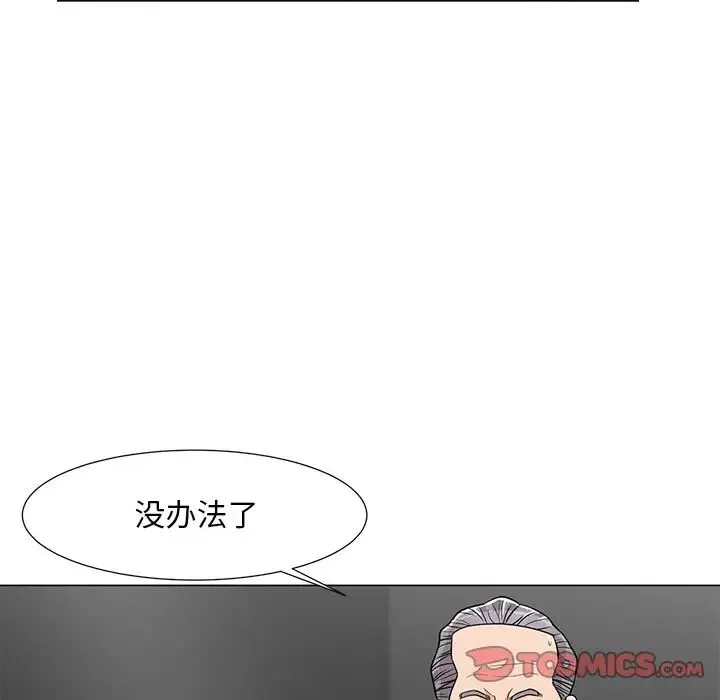 儿子的乐园 第10話 第51页