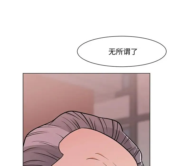 儿子的乐园 第10話 第10页