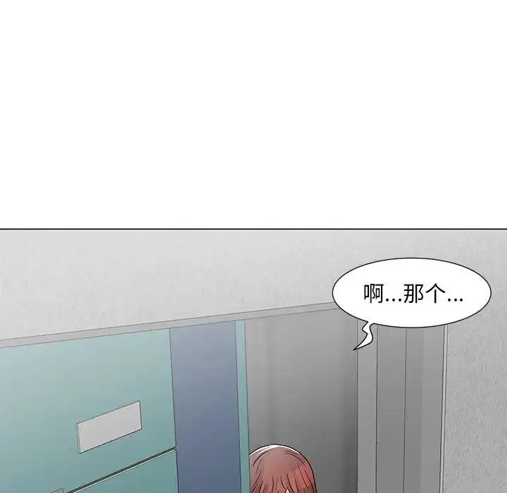 儿子的乐园 第10話 第82页
