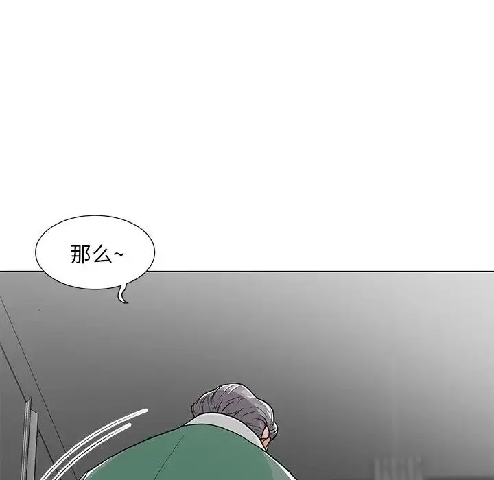 儿子的乐园 第10話 第32页