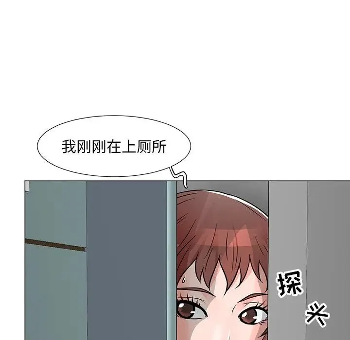 儿子的乐园 第10話 第20页