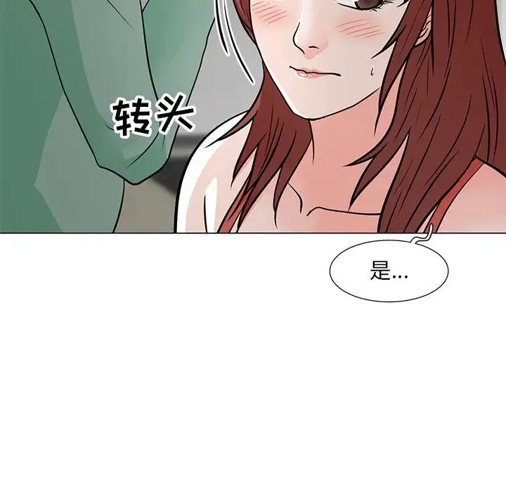 儿子的乐园 第10話 第31页