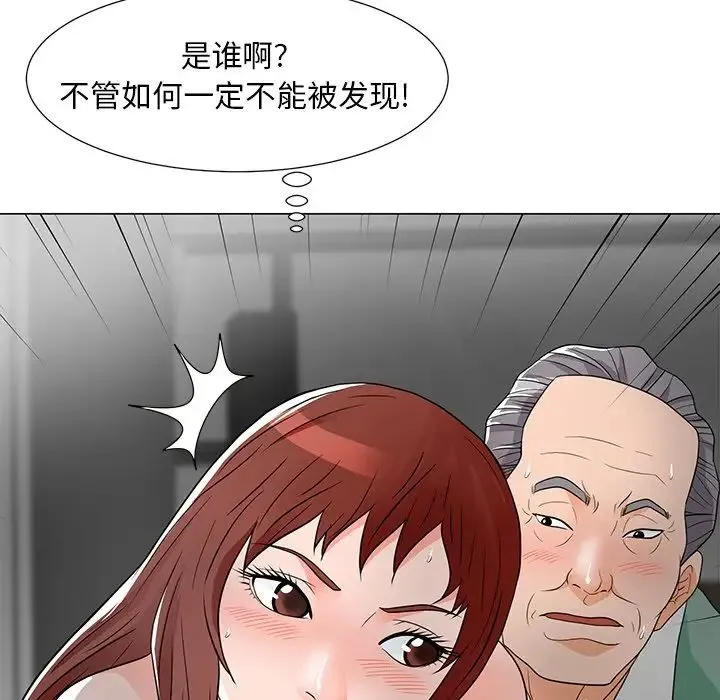 儿子的乐园 第10話 第73页