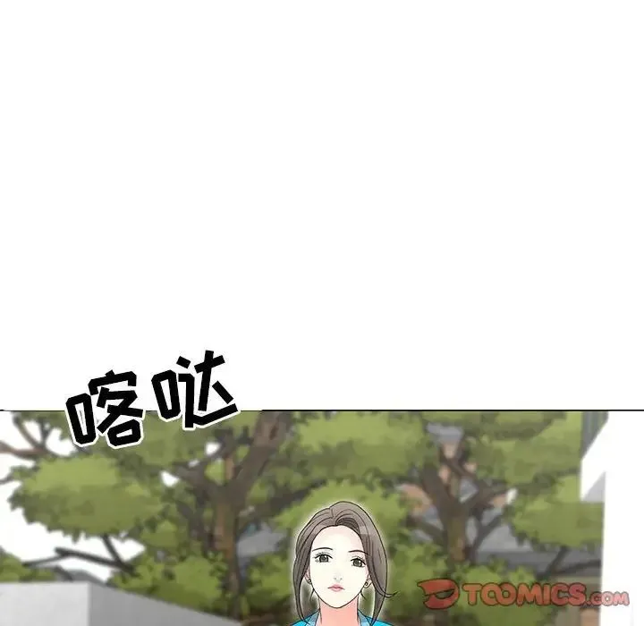 儿子的乐园 第22話 第6页