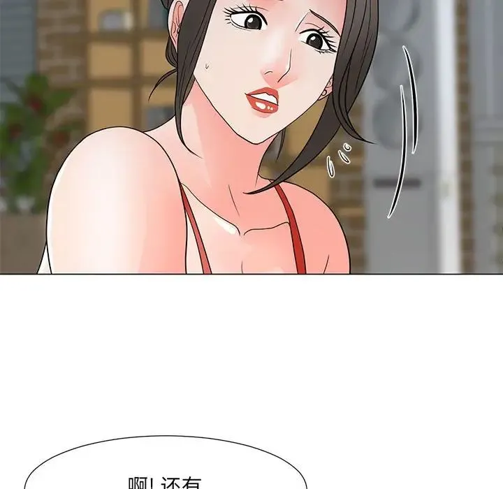 儿子的乐园 第22話 第105页