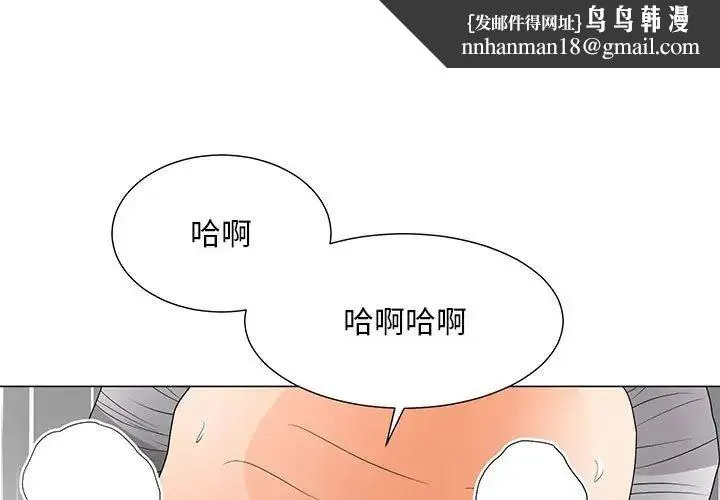 儿子的乐园 第22話 第1页