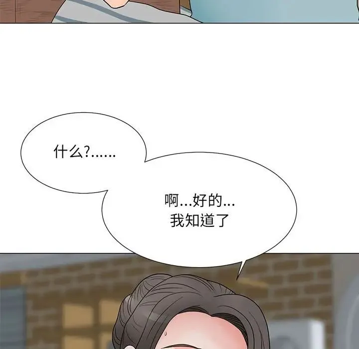 儿子的乐园 第22話 第104页