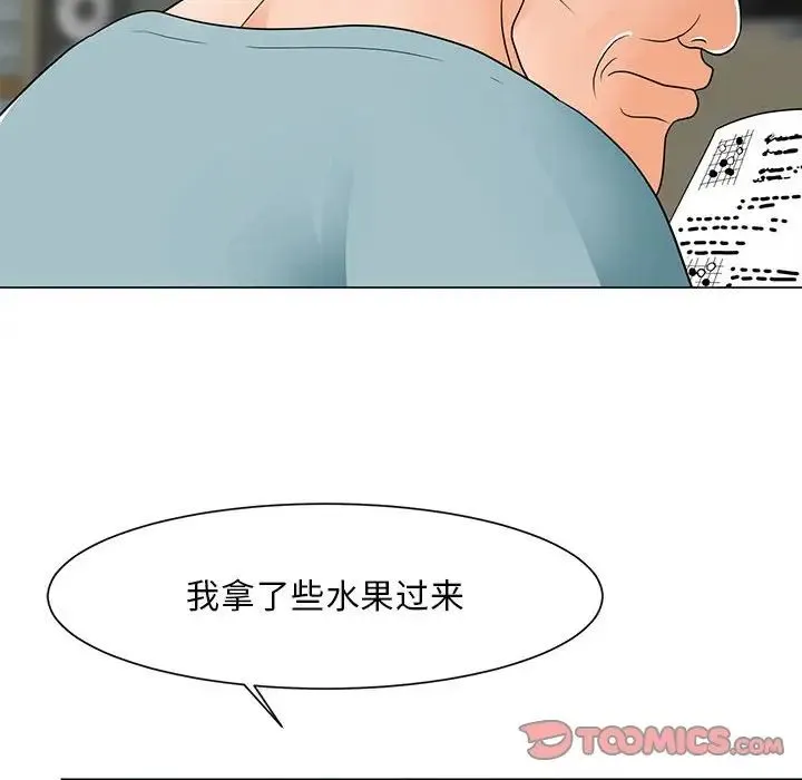 儿子的乐园 第22話 第78页