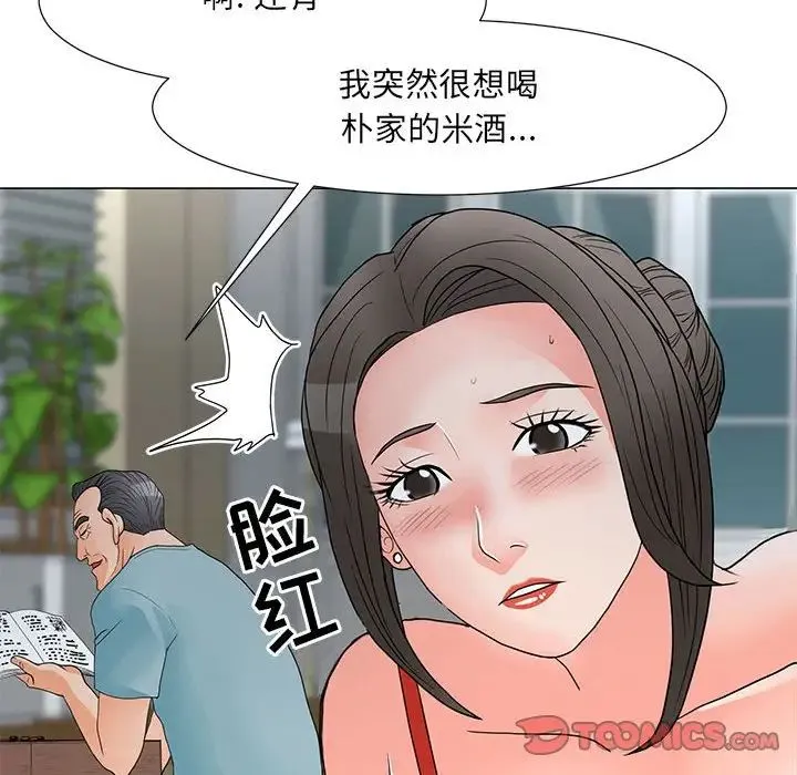 儿子的乐园 第22話 第106页