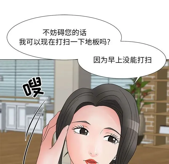 儿子的乐园 第22話 第84页