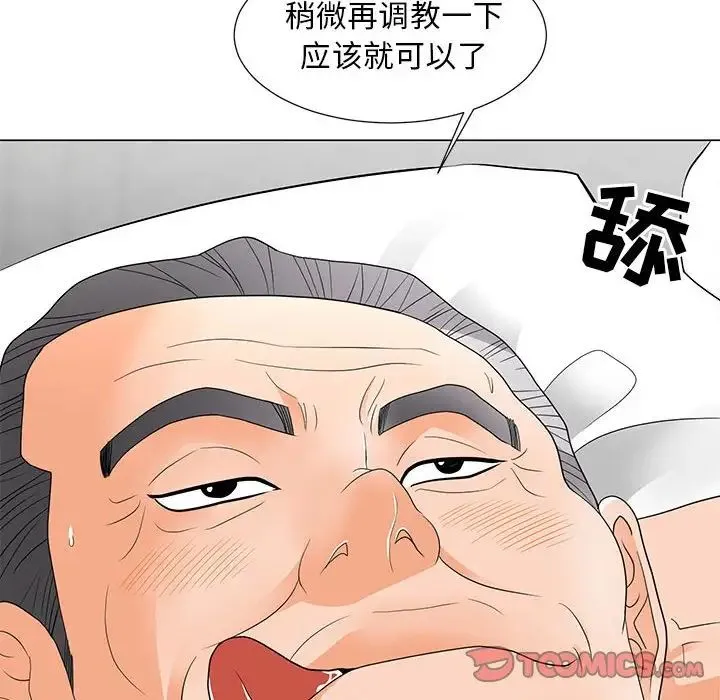 儿子的乐园 第22話 第30页