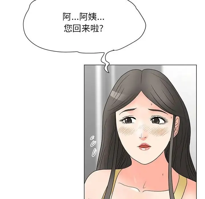儿子的乐园 第22話 第19页