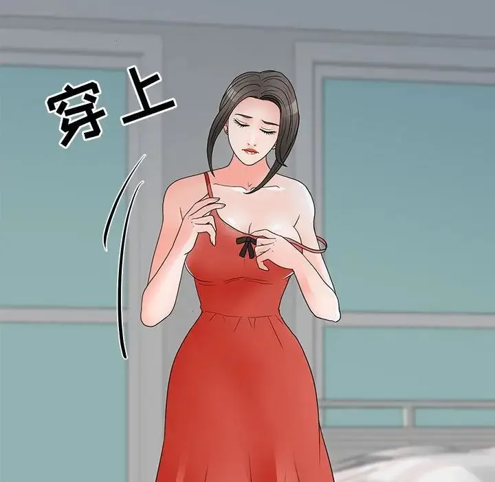 儿子的乐园 第22話 第71页