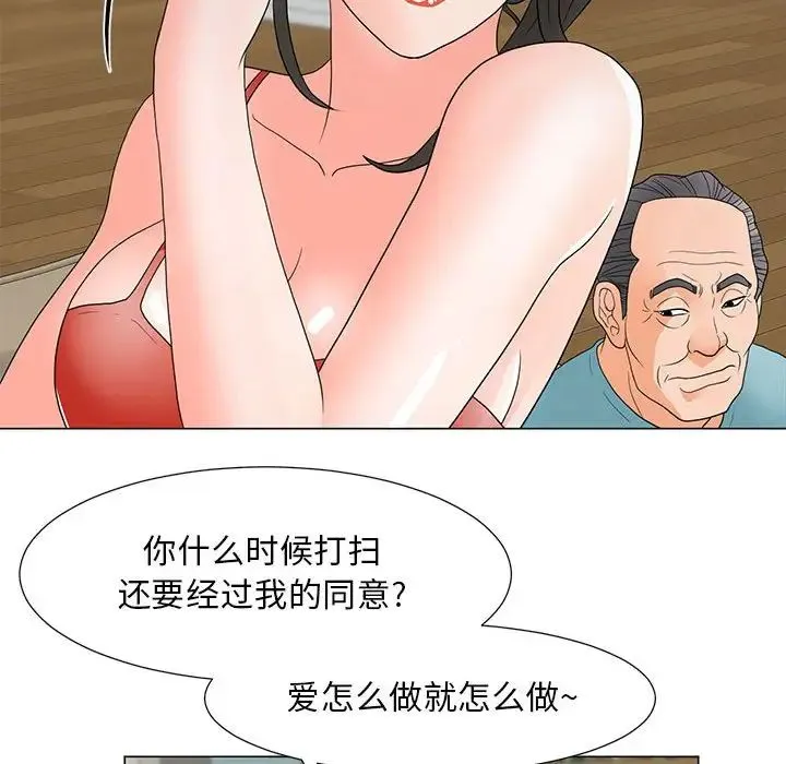 儿子的乐园 第22話 第85页